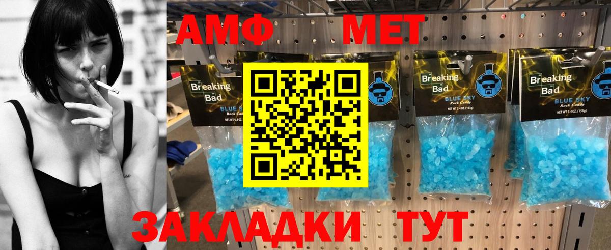 Amphetamine VHQ Ковров
