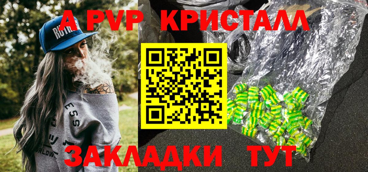 Alpha-PVP крисы CK Ковров