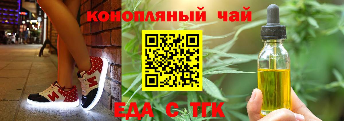 Ковров  Печенье с ТГК конопля  Вход с VPN 