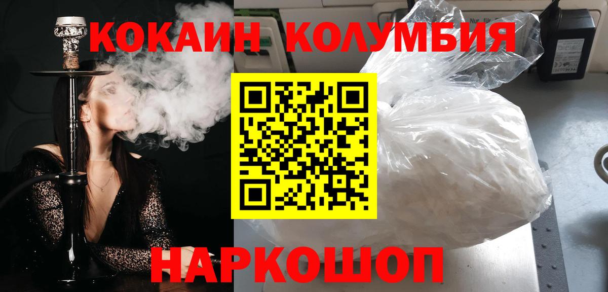 Cocaine FishScale  COCAIN Columbia  Кокаин  Ковров  Вход с VPN 