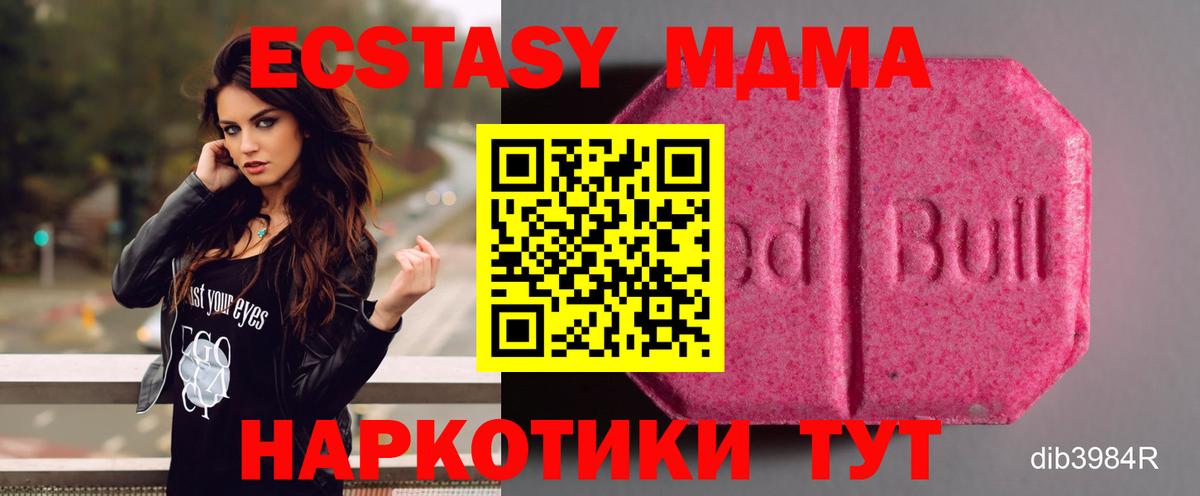 Ковров  ЭКСТАЗИ VHQ  ЭКСТАЗИ  продажа наркотиков  Вход с VPN 