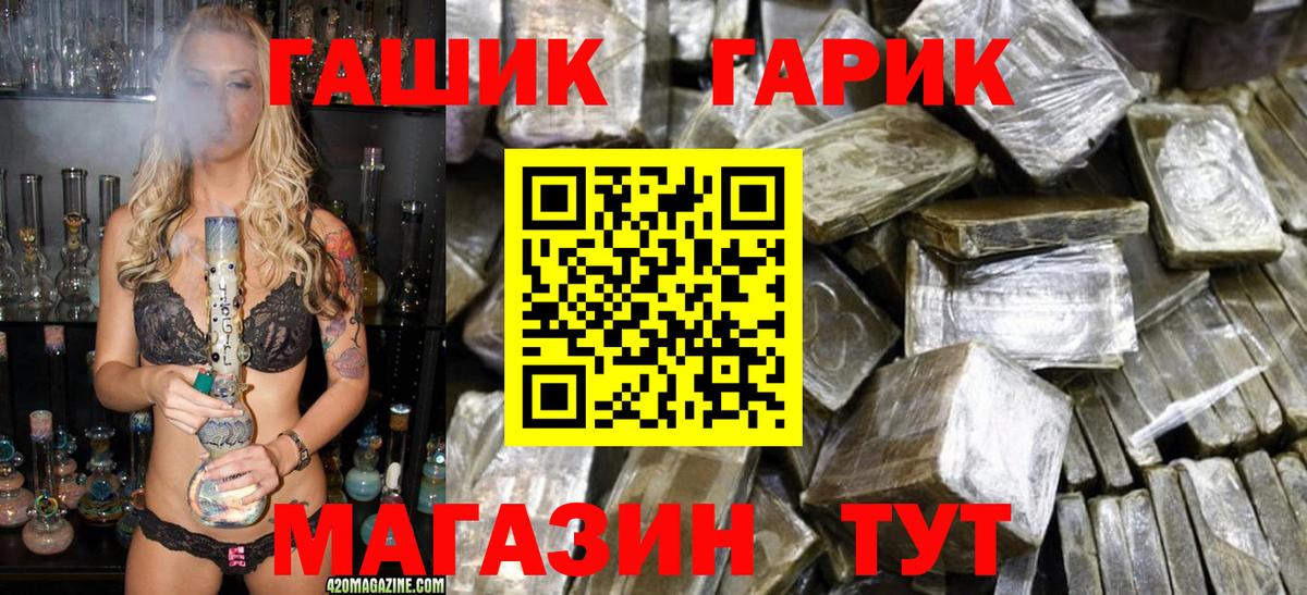 ГАШИШ Изолятор Ковров