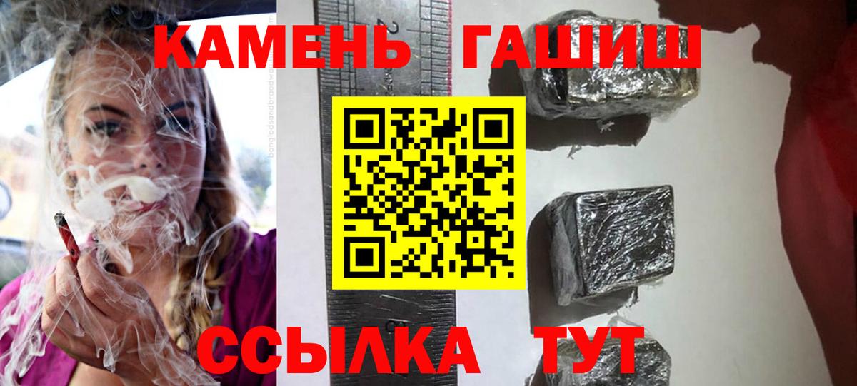 ГАШИШ гарик  ГАШИШ ice o lator  Вход с VPN  Ковров 