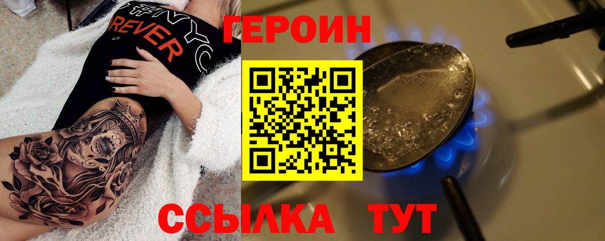 ГЕРОИН гречка Ковров