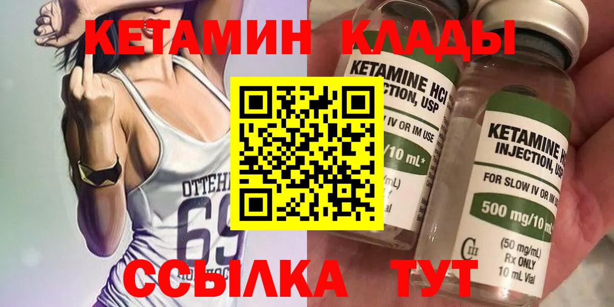 Ковров  КЕТАМИН ketamine  Вход с VPN 