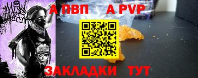 альфа пвп VHQ Гусев