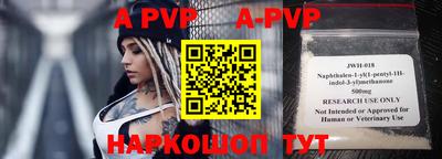 альфа пвп VHQ Гусев