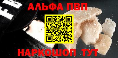 альфа пвп VHQ Гусев