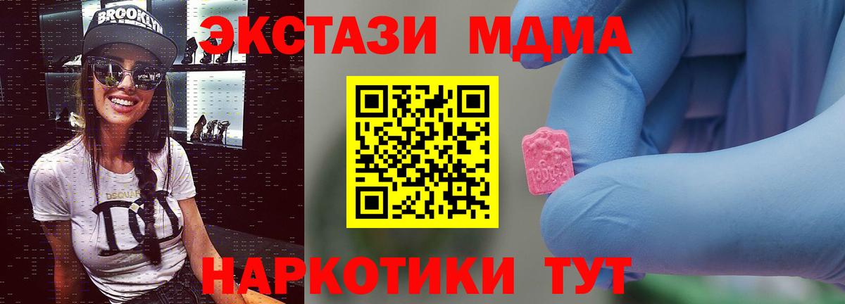 MDMA кристаллы  Вход с VPN  Ковров  MDMA  MDMA Molly 