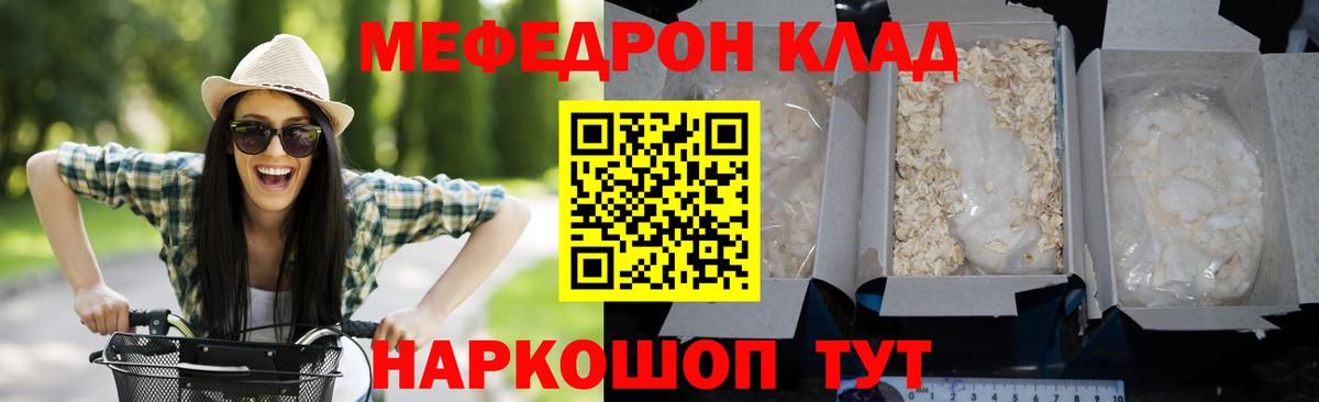 МЕФ кристаллы Ковров