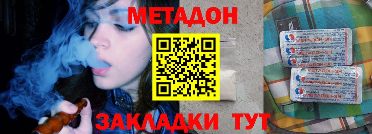 МЕТАДОН белоснежный  Метадон methadone  Ковров  Вход с VPN 
