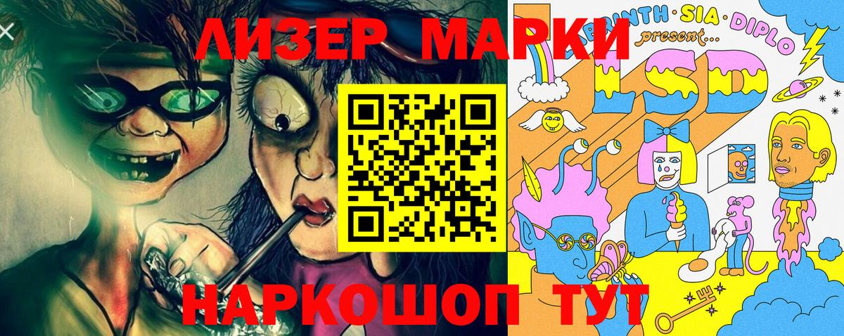 Марки 25I-NBOMe 1500мкг  Марки 25I-NBOMe 1500мкг  Вход с VPN  Ковров 
