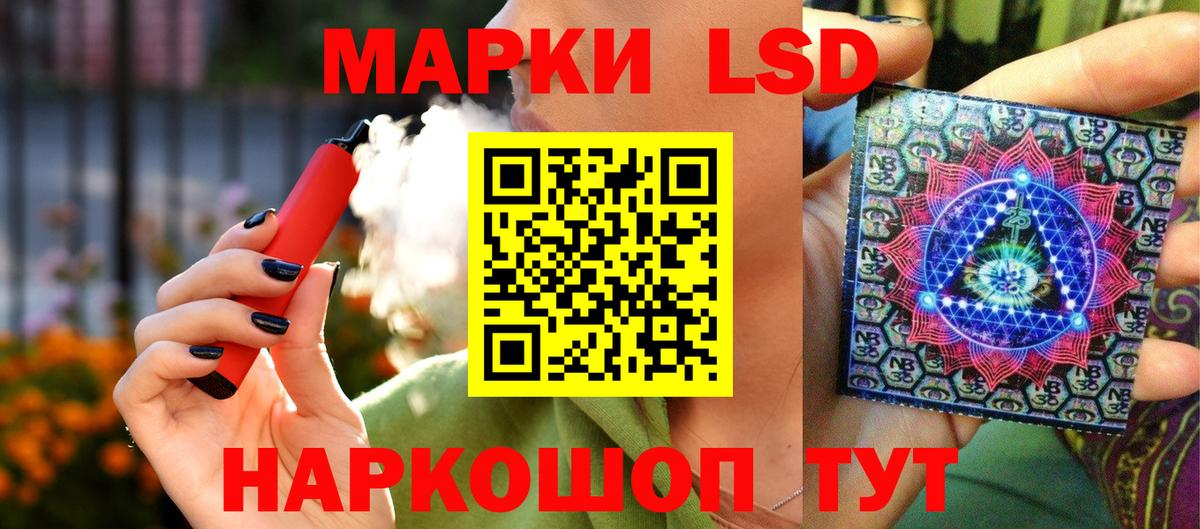 Наркотические марки 1500мкг Ковров