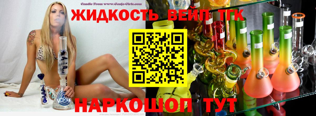 Ковров  ТГК жижа  kraken маркетплейс  Вход с VPN 